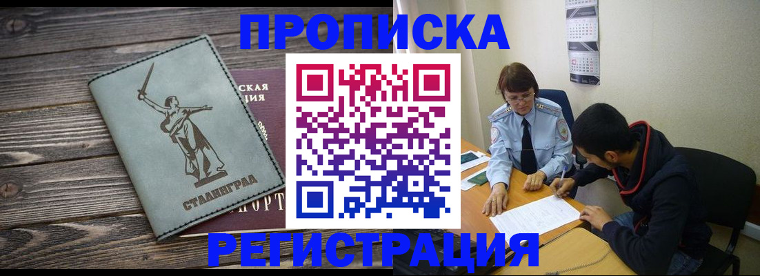 регистрация для дет. сада в Темрюке