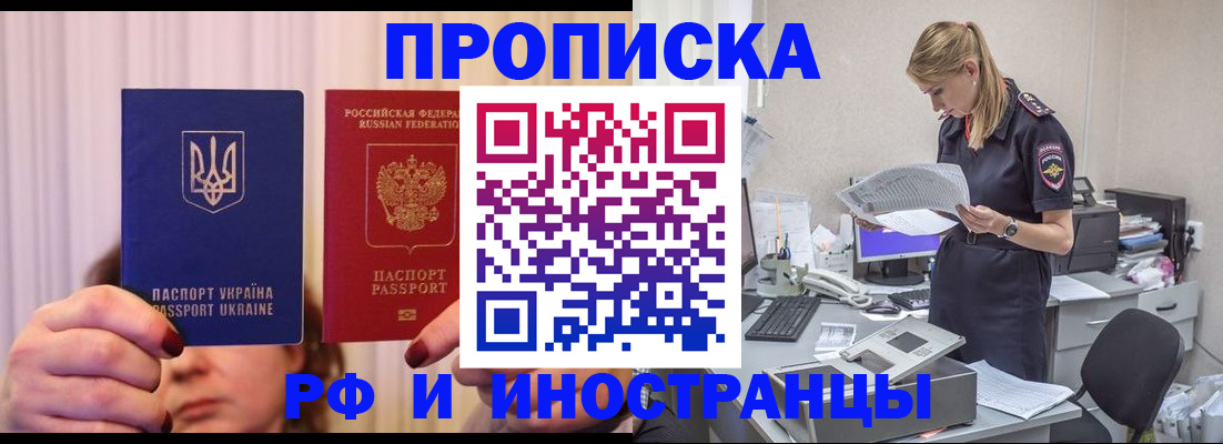 временная регистрация госуслуги в Темрюке