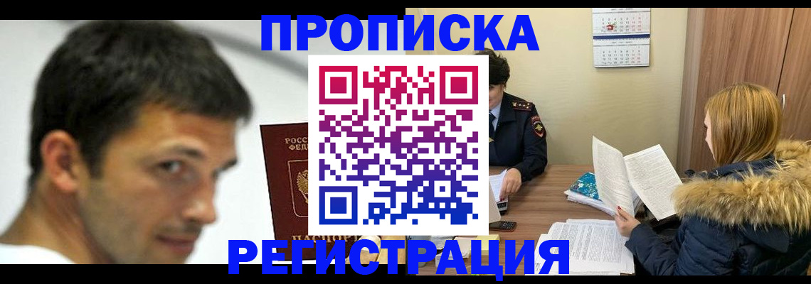 временная регистрация госуслуги в Темрюке