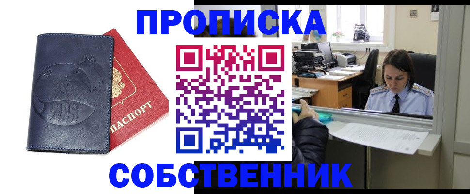 миграционный учет в Темрюке