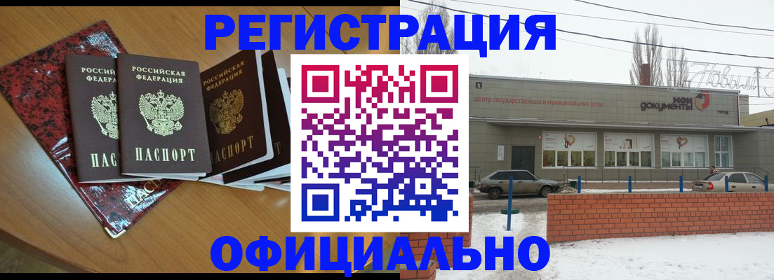 прописка для кредита в Темрюке