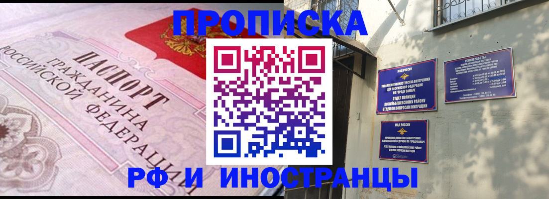 прописка паспорт в Темрюке