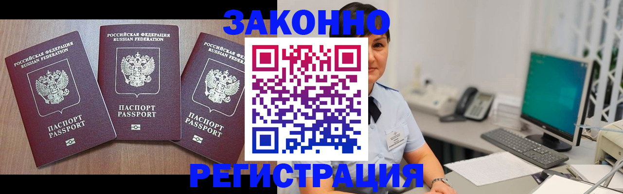 миграционный учет в Темрюке